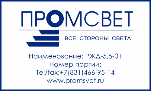 Промсвет пермь. ООО Промсвет. Промсвет Нижний Новгород. Промсвет лого.